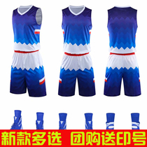 Basketball suit set custom printing personality uniform Basketball mens suit team vest Jersey trend customization