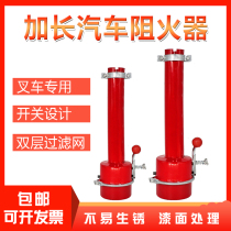 Forklift lengthened exhaust pipe fire protection hood car fire protection cap Flame Arrestor truck Dangerous Goods Car Hood