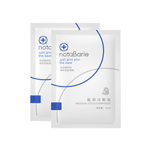 医用修护补水保湿冷敷面膜2片