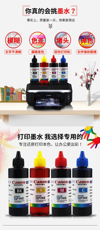 Máy in phun màu Canon ip1180 mp288 mg3680 2400 2580S để sử dụng đặc biệt - Mực