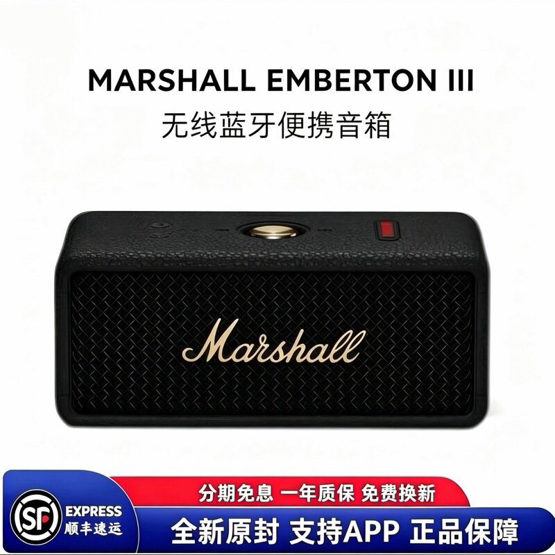 Marshall/Emberton Iii Wireless Bluetooth Speaker Outdoor Waterproof Portable Small Speaker