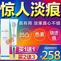 Remove hyperplasia repair cream scar cream surgical wound removal remove bumpy scars melanin deposition acne marks and pits