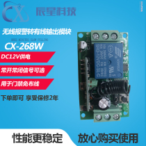 Wireless to wired module Wireless alarm to wired switch signal module Modified access control building intercom