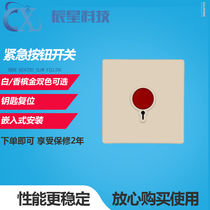 Type 86 emergency button Alarm switch panel emergency call button fire switch manual self-reset optional