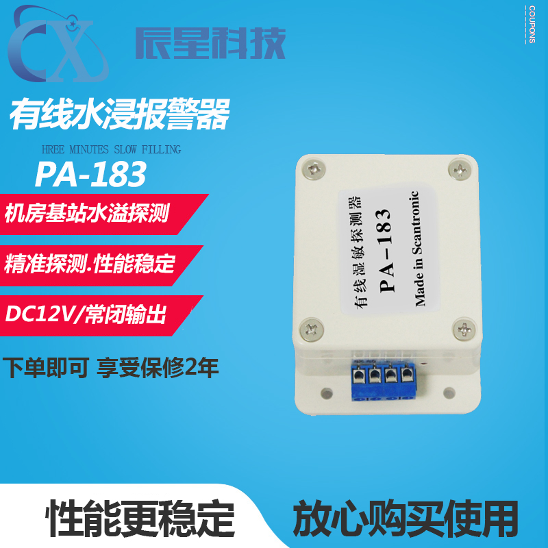 Wired Water Immersion Detector Wet Sensitive Leak Detector Room Base Station Water Level Flooding Detection Siren