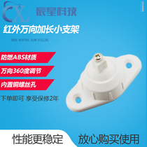 Universal infrared detector bracket Anti-theft alarm security accessories special mounting bracket