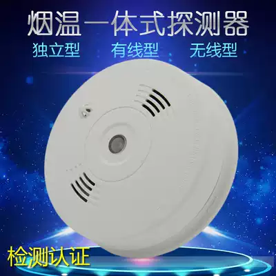 Smoke temperature integrated alarm fire certification independent Wired Wireless temperature smoke sensor smoke composite alarm