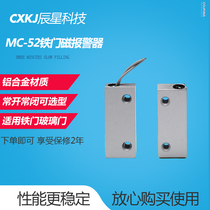 MC-52 Door magnetic switch Iron door alarm Wired iron door magnetic sensor Wooden door Glass door door magnetic alarm