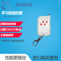 315 433MHZ frequency optional wireless remote control learning code remote control wireless alarm host dedicated remote control