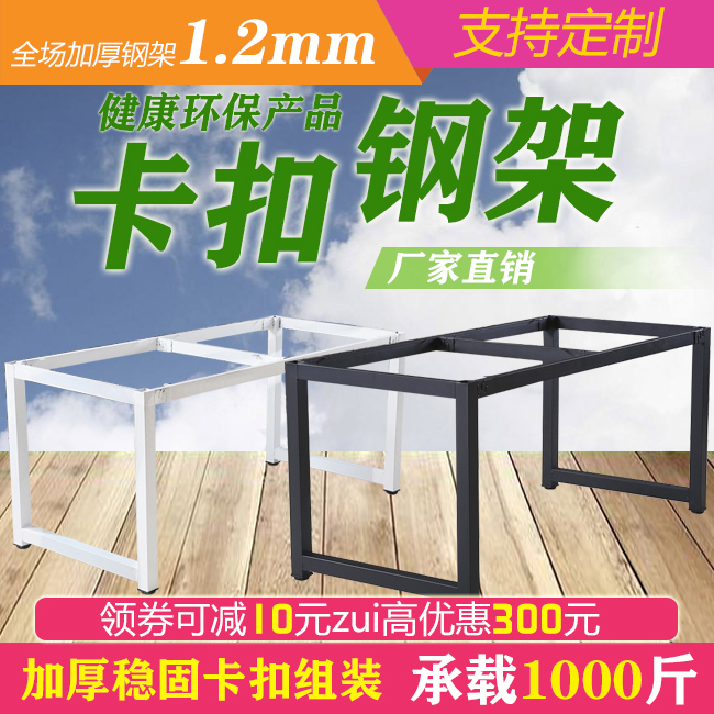 Wrought iron table leg bracket Marble table frame Metal table leg Office desk Large plate table shelf Table leg custom frame