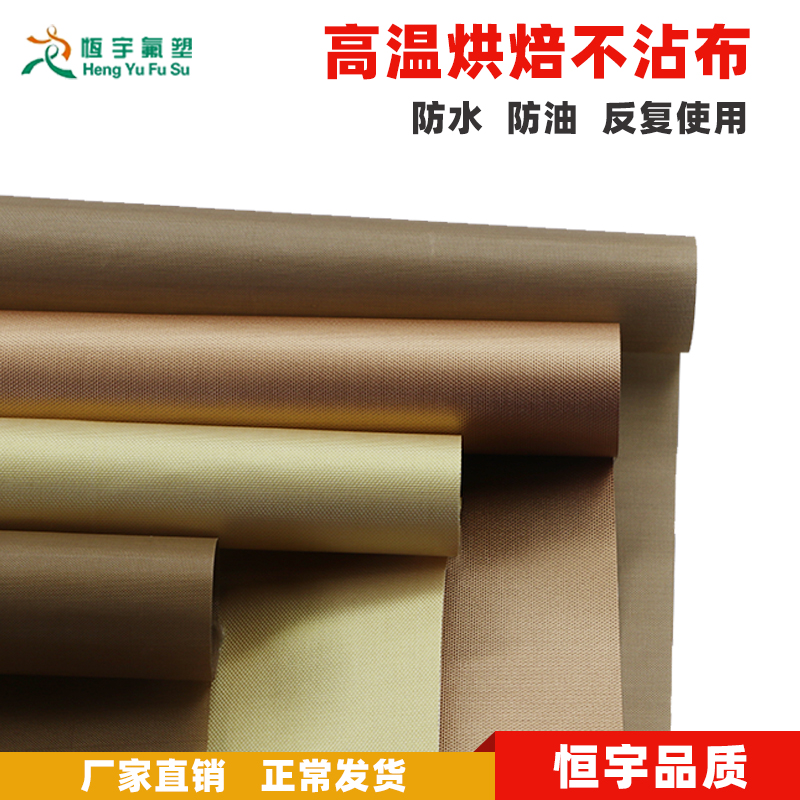 30 * 40cm Teflon high temperature cloth household baking oil cloth high temperature resistant Teflon baking disc anti-sticking oil cloth