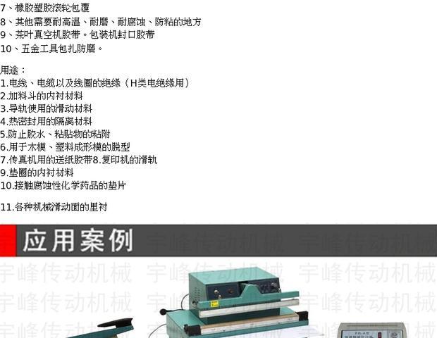 Băng keo chịu nhiệt độ cao 2cm với máy dán băng keo chân không