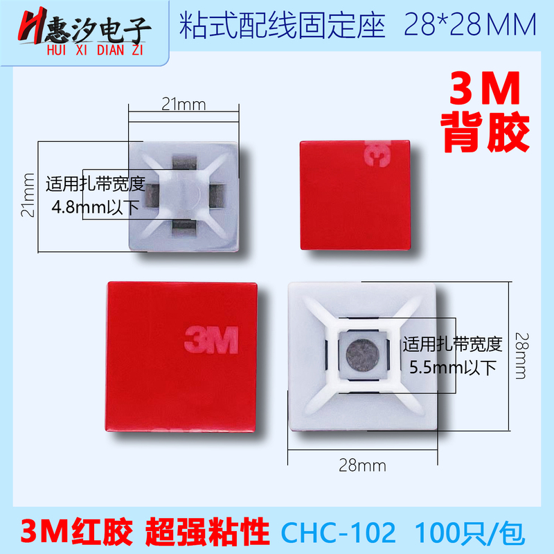 3m Red Adhesive Hc-101/Hc-102 Self-Adhesive Cable Tie Holder 3m Positioning Piece Super Strong Adhesive Traceless Sticking