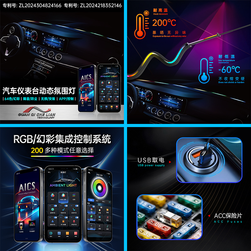 Central Control Through-Type Ambient Lighting, Universal for All Models, 64-Color Fantasy Ambient Lighting for Central Control Instrument Panel, Wrap-Around Ambient Lighting Modification