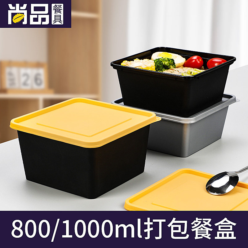 Saijo Disposable Meal Kit Upscale Takeaway Square Plastic Seal Packing Case Light Meal Cartridges Lid Snack Box