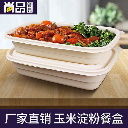 Saizhuo disposable packaging box, environmentally friendly and biodegradable corn starch take-out lunch box, rectangular lunch box, microwaveable
