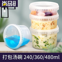 Saizhuo disposable takeaway soup bowl high-grade round packing box sealed leak-proof soup box with safety lock to prevent stealing