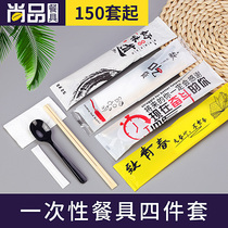 Disposable cutlery bag takeaway packing hygienic chopsticks spoon paper towel four-in-one convenient commercial tableware four-piece set
