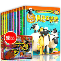 Shaun the Sheeps life wisdom animated story book Full 10 volumes Sean the Lambs original animated picture book of the same name Childrens animation story book for children aged 3-10 years old Childrens enlightenment parent-child bedtime story