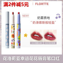 FLORTTE FLOWER LOALIA LUCKILY FLOWER LIPSTICK PEN LIPSTICK PEN LIPSTICK RED MILK TEA NAKED Naked Matte Mist 07