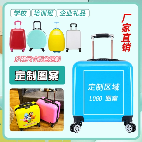 Детский чемодан, подарочная коробка подходит для мужчин и женщин для школьников, делается под заказ, с печатью вашего логотипа, 20 дюймов