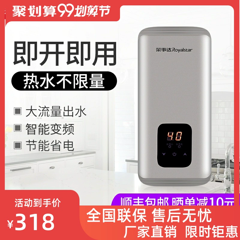 Rongshida sưởi ấm tức thì nhà bếp nhỏ kho báu máy nước nóng điện gia dụng nhanh chóng rửa tay nhà bếp rửa bát kho báu nước nóng nhỏ - Máy đun nước