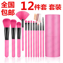  12 makeup brush set Ultra-soft affordable full set of brushes blush eye shadow repair high-gloss foundation beauty tools