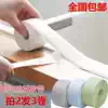 Shoot 2 hair 3 waterproof stickers Toilet base anti-fouling edge stickers Kitchen edge corner stickers waterproof and mildew tape