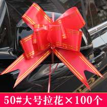 Wedding Car Rearview Mirror pull flower large wedding car decoration bow ribbon flower gift packaging ribbon draw