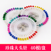 Color pearl big head needle large fixed needle Clothing vertical cutting handmade diy styling needle fine pearlescent needle positioning needle