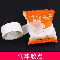 Balloon glue dot paste no trace strong transparent Dot glue wedding room decoration paste happy character point type double-sided tape does not leave marks