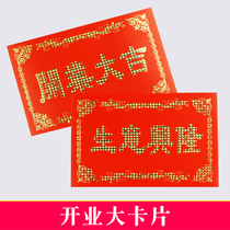 -Store was prospering opened in Grand Gedeh County basket card festival entitled greetings card card bronzing red generous card