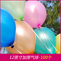 12 inch thick solid color light board round pearlescent balloon Birthday party wedding wedding room decoration balloon