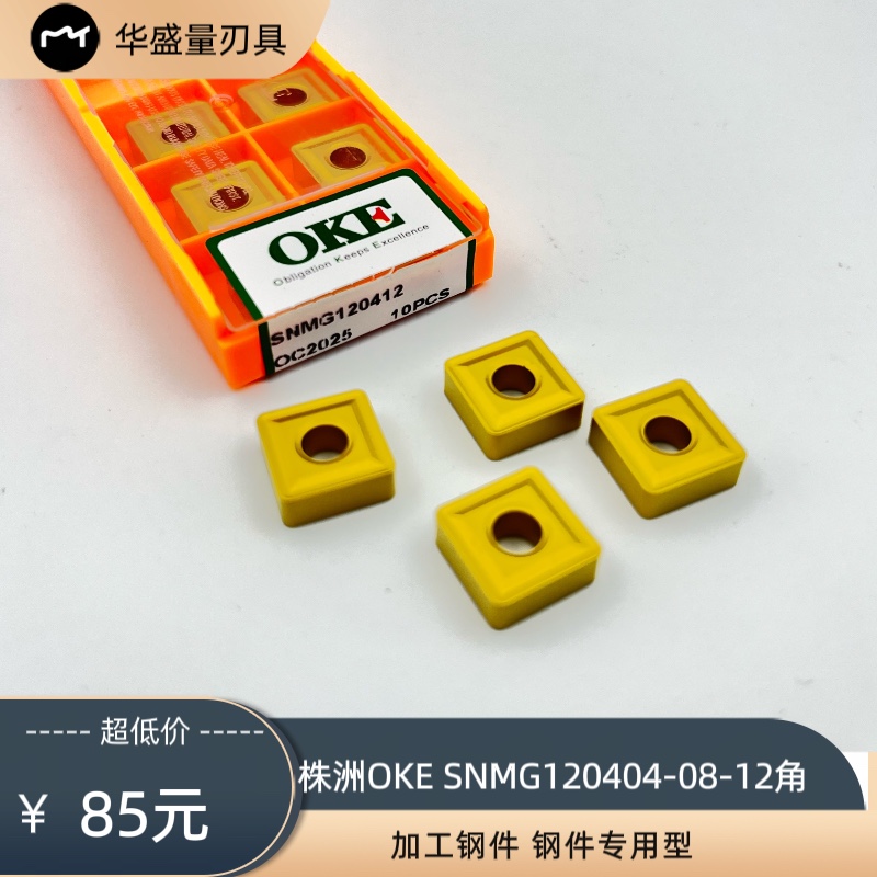 Zhuzhou OKE numerical control car SNMG120408 SNMG120408 SNMG120404 SNMG120412 SNMG120412 blade-Taobao