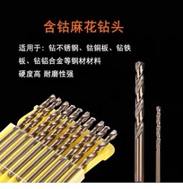 M3 cobalt-containing drill bit straight shank 7 full drill bits 5 electric drill twist drill 3 stainless steel-45 grinding Jiangsu high-speed steel