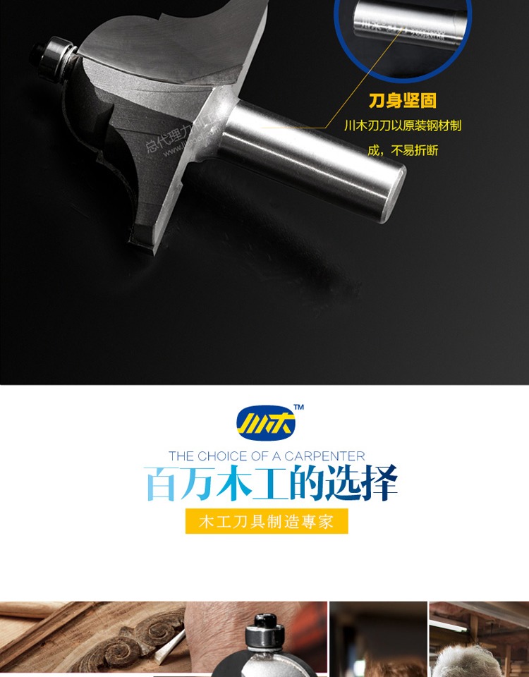 Chuanmu lưỡi dao chính thức dòng cổ điển trang trí dao khung đường dao dao chế biến gỗ chuyên nghiệp công cụ cắt dao phay 0805 lưỡi cắt bê tông
