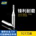 Dao gỗ Tứ Xuyên TCT dao TCT ba lưỡi dao cắt rãnh xoắn 1/2 chế biến gỗ chuyên nghiệp lưỡi dao cắt thẳng 23T003 - Dụng cụ cắt Dụng cụ cắt