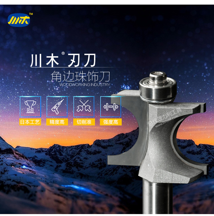 lưỡi phát cỏ Chuanmu lưỡi dao đính cườm đường cong dao góc hạt trang trí dao chế biến gỗ chuyên nghiệp lưỡi dao phay 0907 mũi khoan rút lõi bê tông