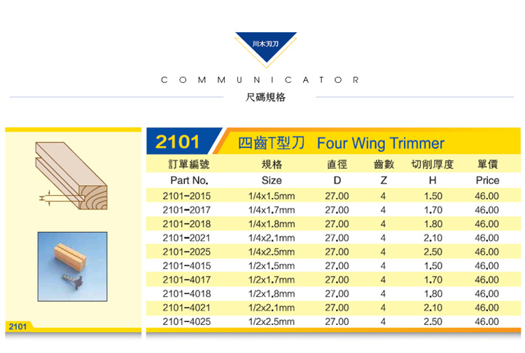 Dao gỗ Tứ Xuyên dao đặc biệt loại Bốn răng T loại dao 1/2 * 1/4 chế biến gỗ công cụ cắt dao thẳng dao phay 2101 - Dụng cụ cắt