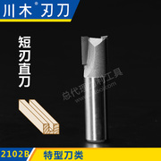 Dao gỗ Tứ Xuyên dao đặc biệt dao ngắn lưỡi dao thẳng 1/2 * 1/4 chế biến gỗ dao thẳng dao cắt dao phay 2102B - Dụng cụ cắt