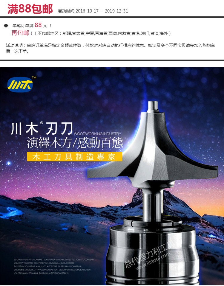 lưỡi cưa gỗ Chuanmu Lưỡi dao Xây dựng sắp xếp hợp lý Dao trang trí hình bán nguyệt Dao 1/2 lưỡi với dao phay thẳng 1120 	lưỡi cưa cắt inox
