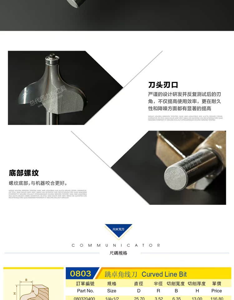 Chuanmu lưỡi dao cổ điển dao trang trí dao Nhảy góc dao Chế biến gỗ chuyên nghiệp Dụng cụ cắt dao phay 0804 mũi khoan đá cứng