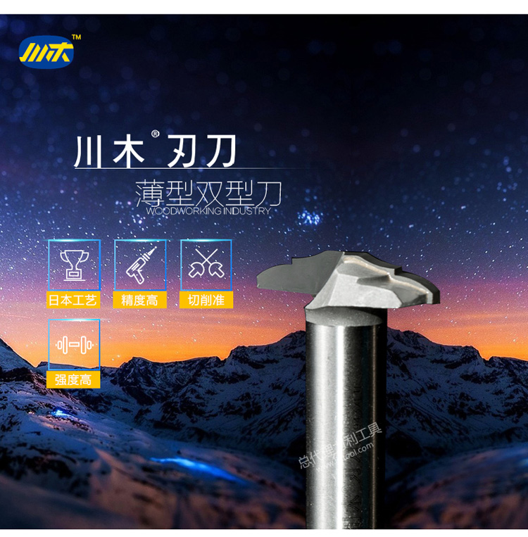 mũi khoét gỗ Chuanmu dao cửa dao loại dao mỏng gấp đôi 1/2 * 1/4 lưỡi cưa lọng cắt sắt