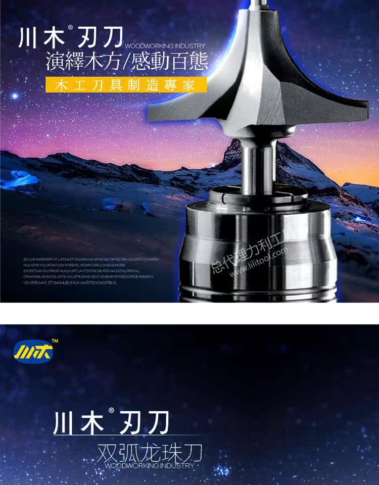 lưỡi cắt đá hoa cương Dao gỗ Tứ Xuyên đính cườm đường cong dao đôi cung rồng bóng dao chế biến gỗ chuyên nghiệp lưỡi dao phay 0914 lưỡi cưa sắt