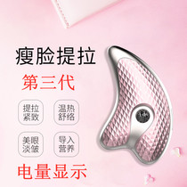 Facial scraping import lifting and tightening v-face artifact fades nasolabial lines massage face-lifting fine lines beauty instrument