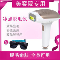 Painless freezing point hair removal instrument for ladies permanent private parts artifact IPL photon home small skin rejuvenation facial beauty salon