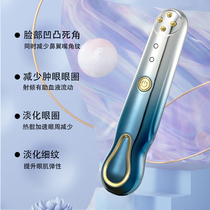RF RF eye beauty instrument eye beauty introduction instrument pull hot compress microcurrent massager to remove dark circles and wrinkles