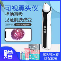 Visual suction blackhead instrument artifact charging pore cleaner to blackhead acne export small bubble face home