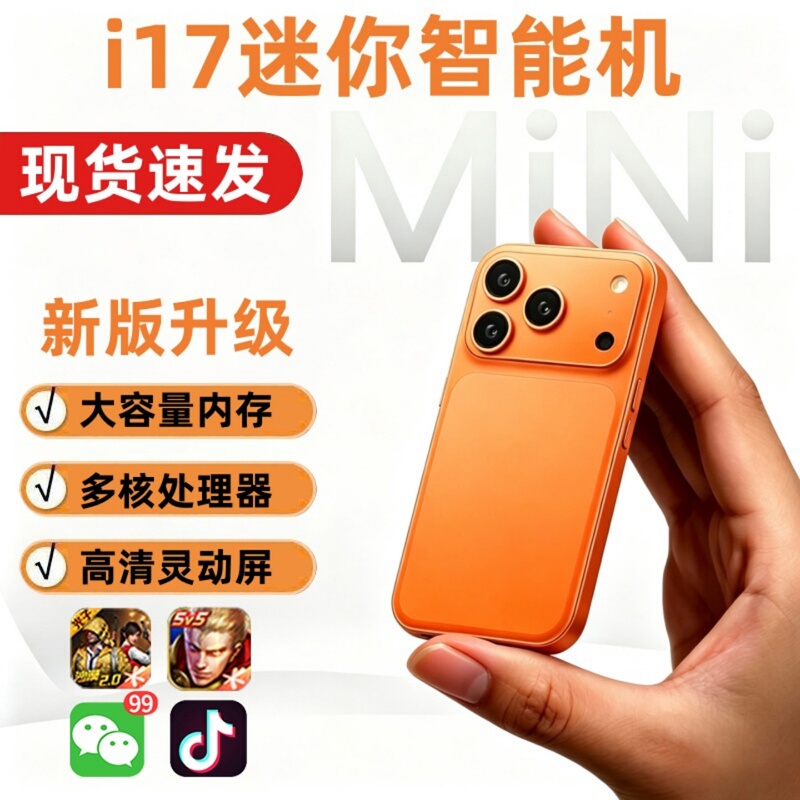 New Huaqiangbei 17Mini Mini Smartphone Android Gaming Student Children's Backup Small Screen 4.5 Popular Model New Huaqiangbei 17Mini Mini Smartphone Android Gaming Student Children's Backup Small Screen 4.5 Popular Model
