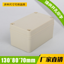 Eurotype waterproof case meter housing plastic housing anti-56: 130 * 80 * 70 (lid plastic screw)